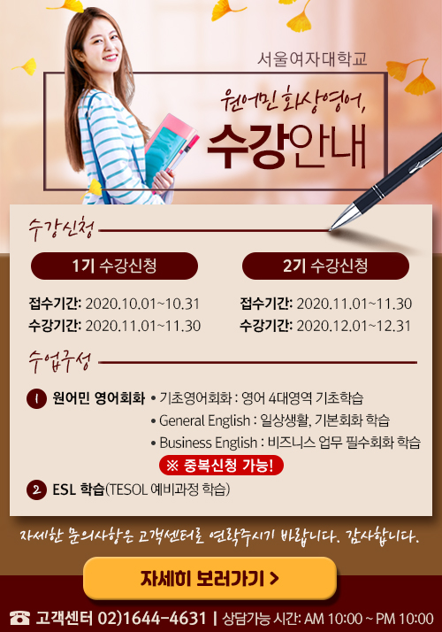 원어민화상영어 수강신청 안내 이미지1
