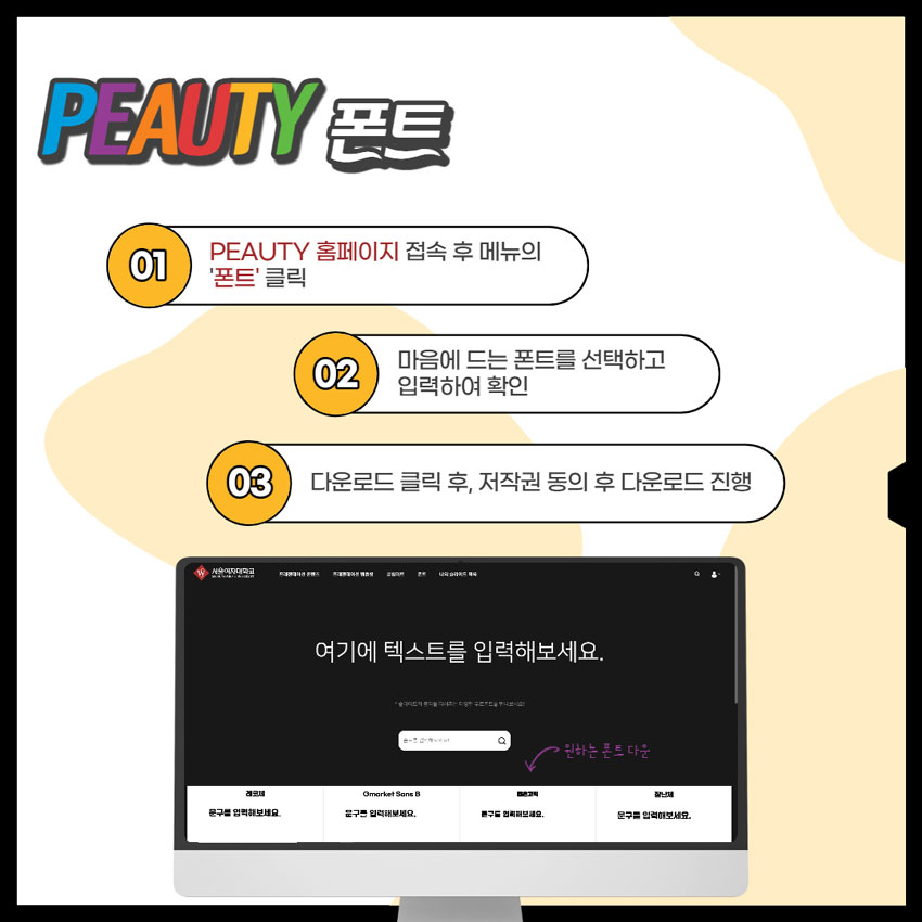[도서관] PPT 디자인 플랫폼(PEAUTY) 이용 안내 이미지5
