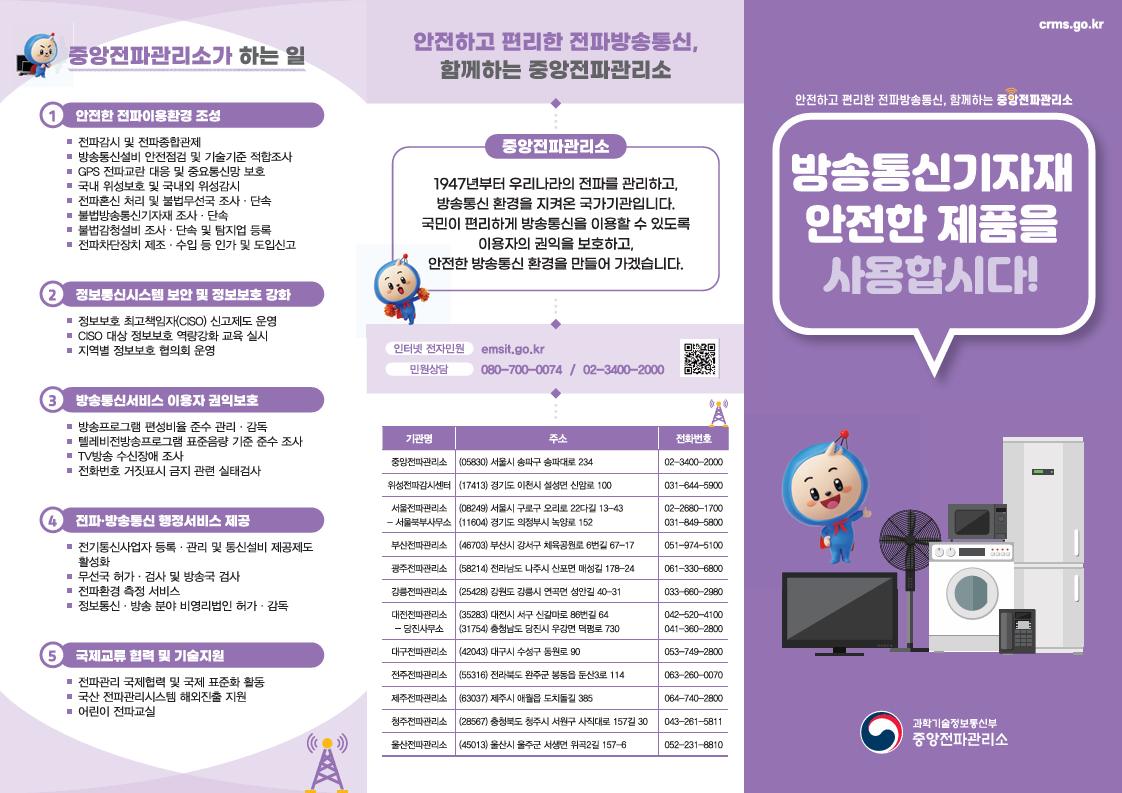 해외직구 전자기기 중고거래 유의사항 안내 이미지2