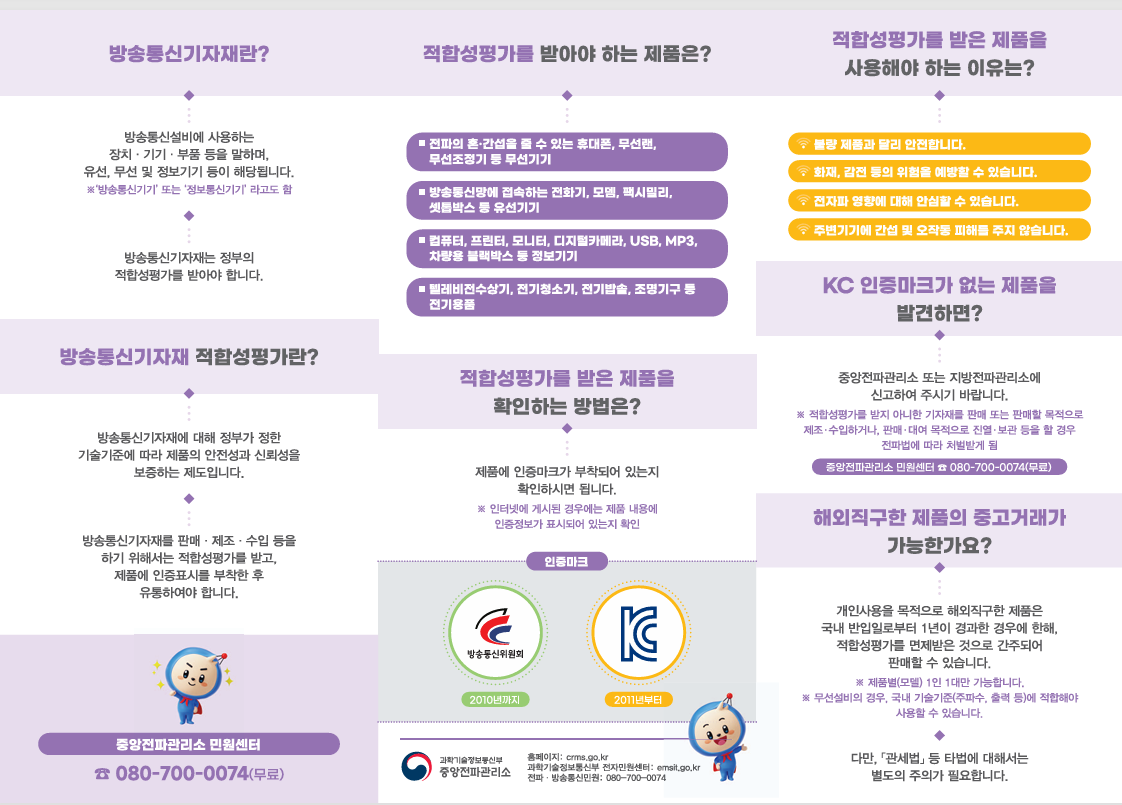 해외직구 전자기기 중고거래 유의사항 안내 이미지3