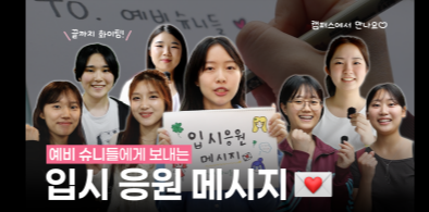 서울여자대학교 유튜브 관련 이미지