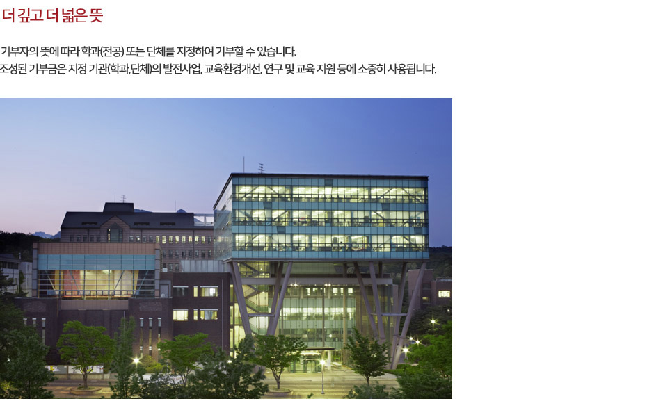 더 깊고 더 넓은 뜻