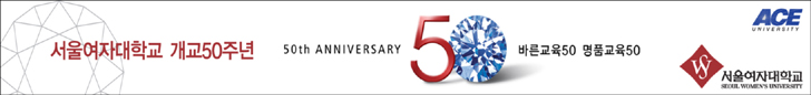 서울여자대학교