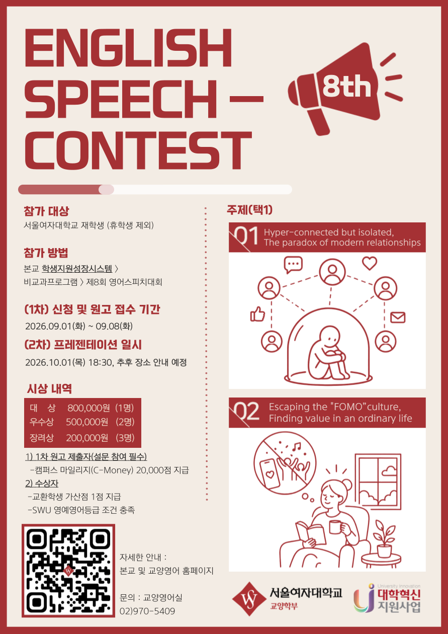 external_image 그림입니다. 원본 그림의 이름: 제8회 영어스피치대회 포스터.png 원본 그림의 크기: 가로 891pixel, 세로 1260pixel
