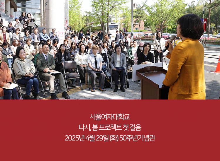 다시 봄 첫걸음