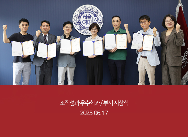 조직 성과 우수 학과 부서 시상식