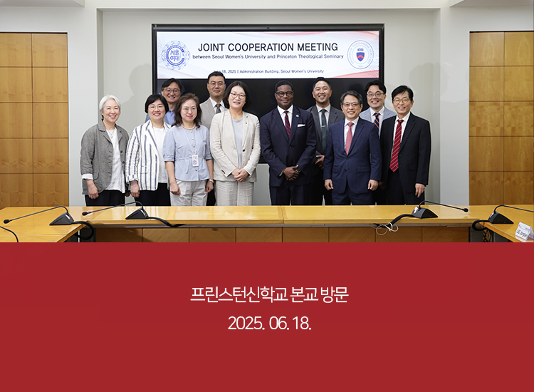 프린스턴신학교 본교 방문