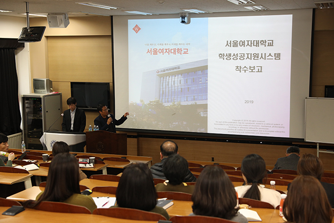 대학혁신지원사업, 「학생성공지원시스템」 착수보고회 개최