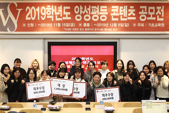 ‘2019 양성평등 콘텐츠 공모전 시상식’ 개최