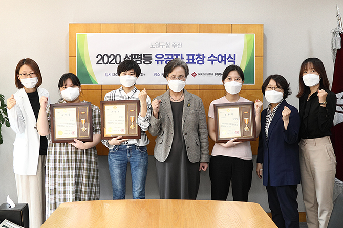 2020년 성평등 유공자 표창 수여식 개최