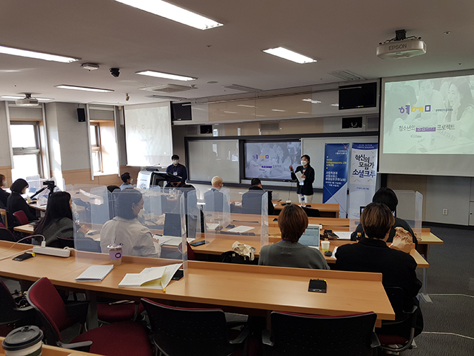 ‘Social Entrepreneurship 교육 심화과정’ 수료식 열려