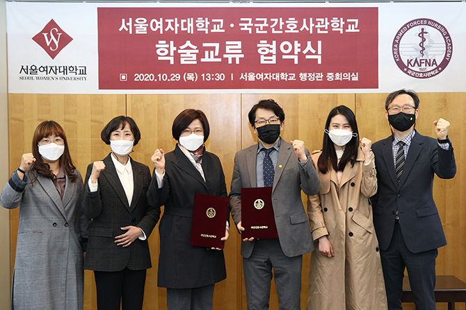 서울여자대학교-국군간호사관학교, 교양교육 활성화를 위한 학술교류 협약 체결