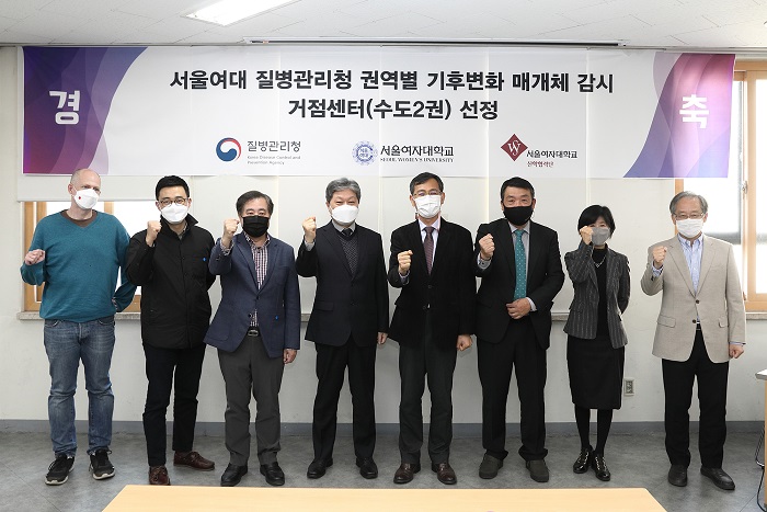 서울여자대학교 - 질병관리청, 권역별 기후변화 매개체 감시 거점센터(수도2권) 개소 및 현판식 진행