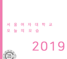 2019학년도 요람