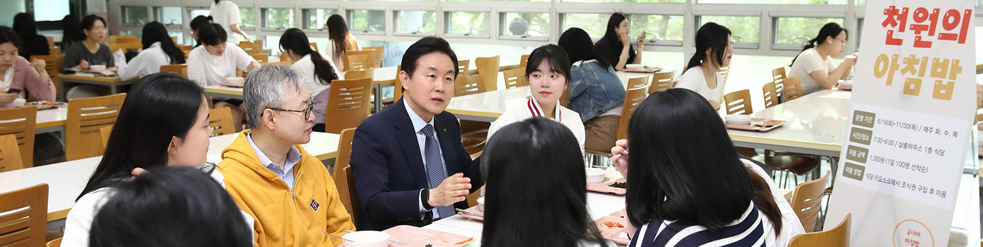 천원의 아침밥
