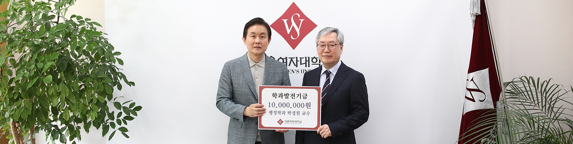 학과발전기금