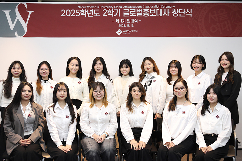 서울여자대학교 국제교류 관련 소식 이미지