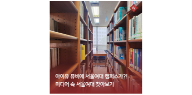 서울여자대학교 블로그 관련 이미지