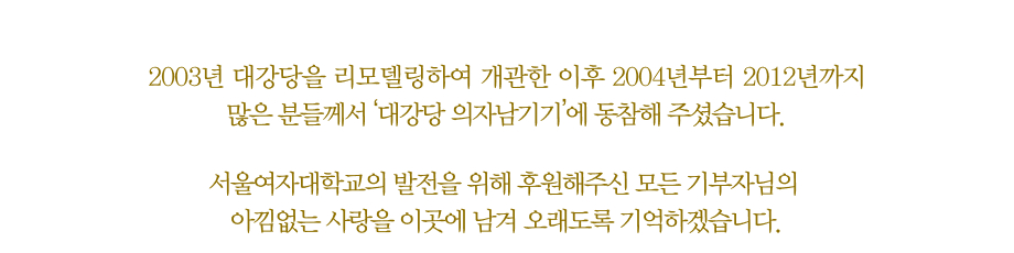 대강당 리노베이션 사업