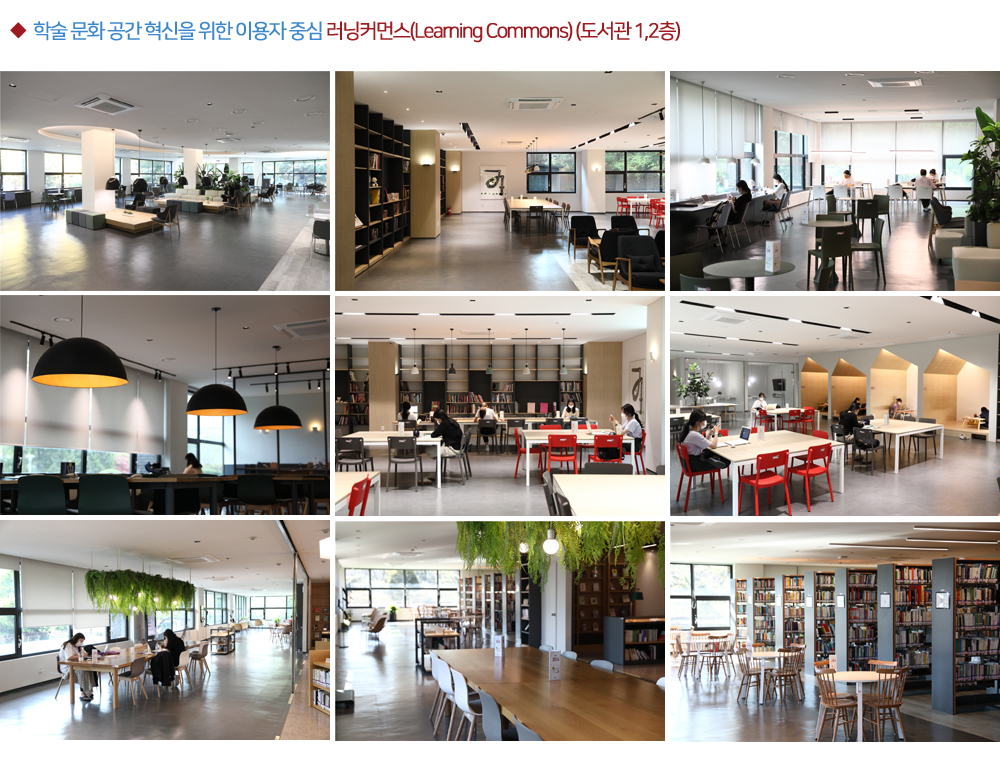 중앙도서관 공간 혁신