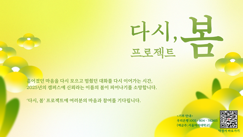 다시,봄 프로젝트