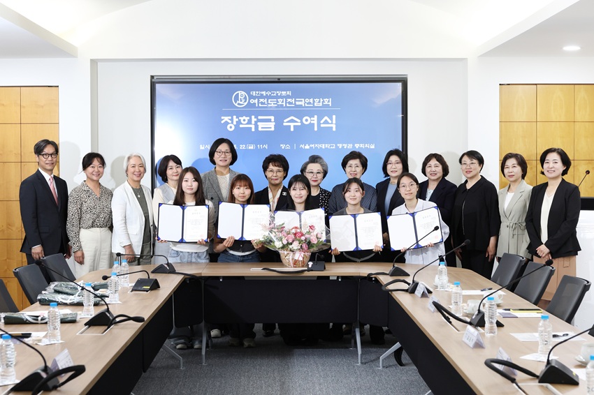 여전도회전국연합회 장학금 수여식 진행 이미지
