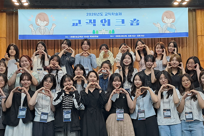 교직워크숍 단체사진