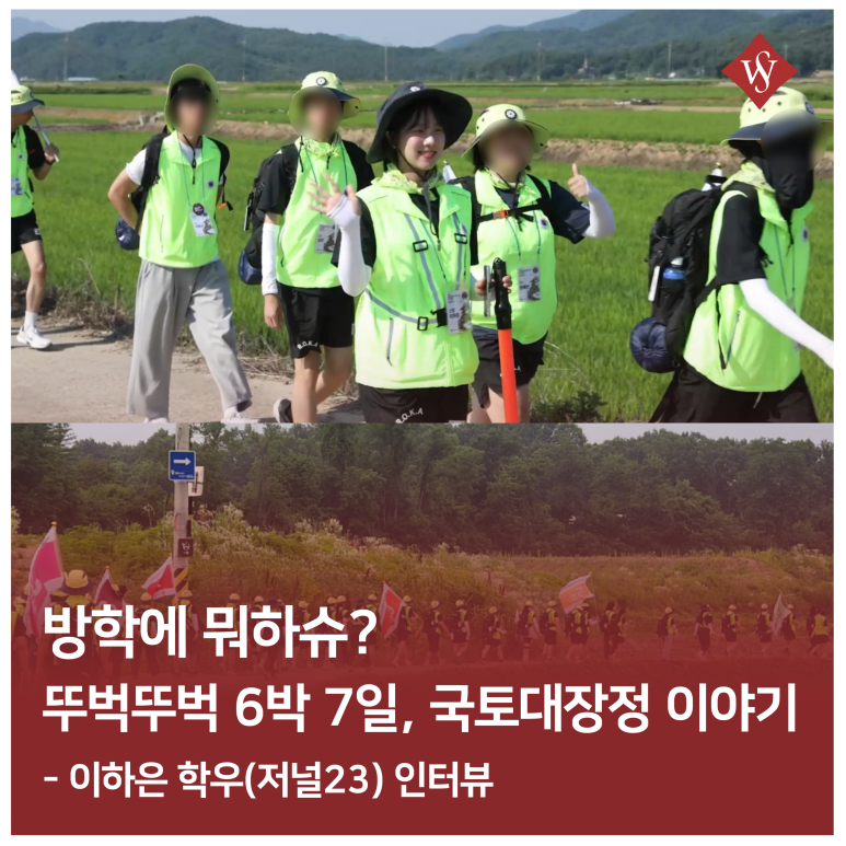 국토대장정 진행사진