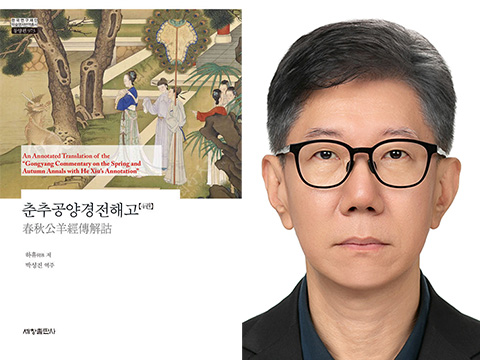박성진 교수 및 도서사진