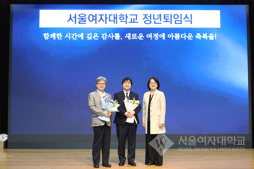 교수정년퇴임식 및 신임교수 소개