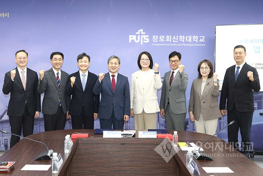 서울여자대학교 장로회신학대학교 업무협약식(09. 09)