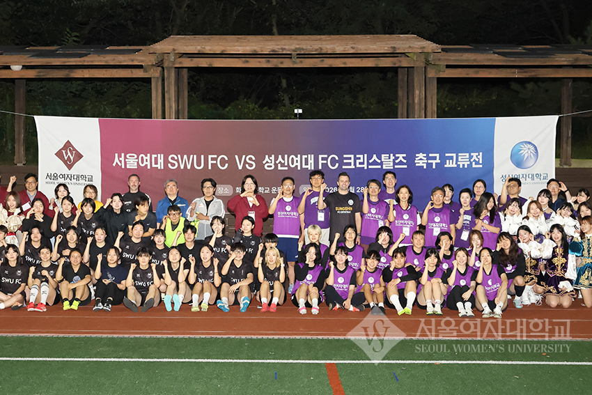 서울여대 SWU FC VS 성신여대 크리스탈즈 축구 교류전(09. 28)