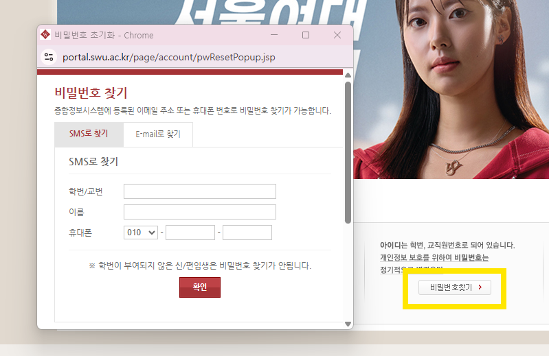 이메일 주소로 인증 또는 휴대폰 번호로 인증을 통해 가능합니다