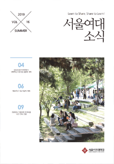 2019년 여름호(Vol. 16)