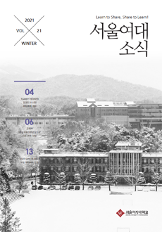 2021년 겨울호(Vol. 21)