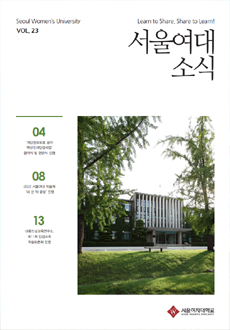 2022년 겨울호(Vol.23)