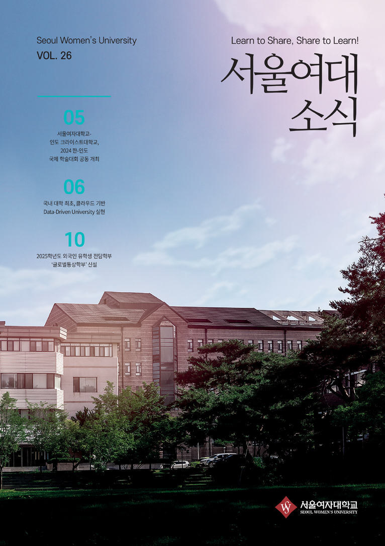 2024년 여름호(Vol.26)