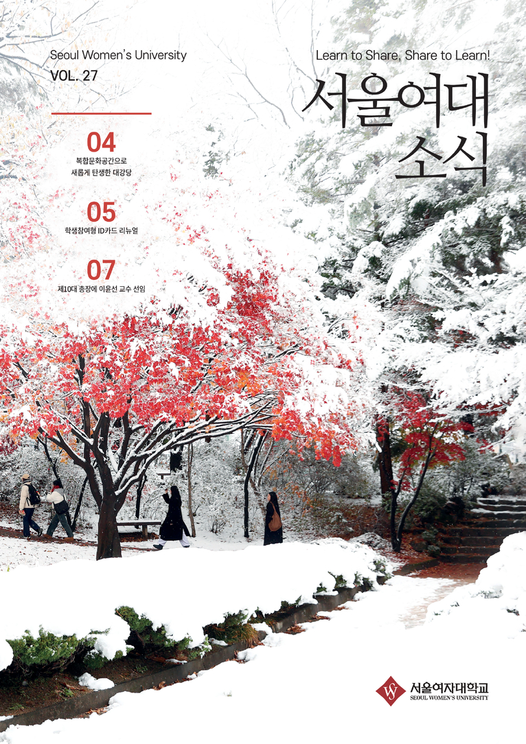 2024년 겨울호(Vol.27)